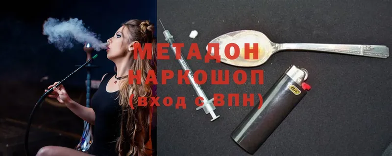 Метадон methadone  KRAKEN ONION  Татарск 